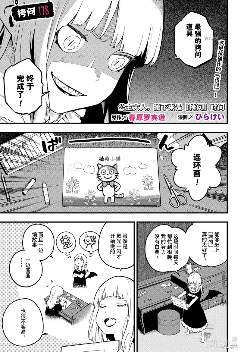 第177话 第12页