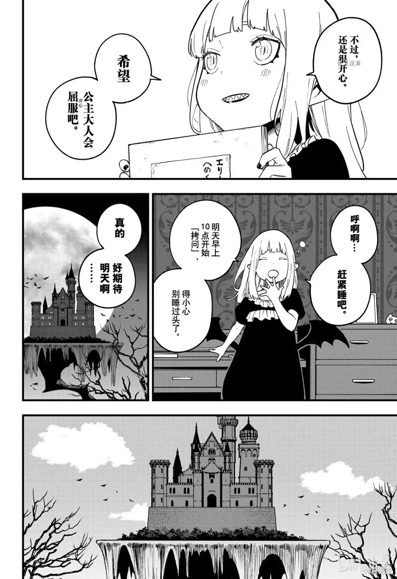 第177话 第13页