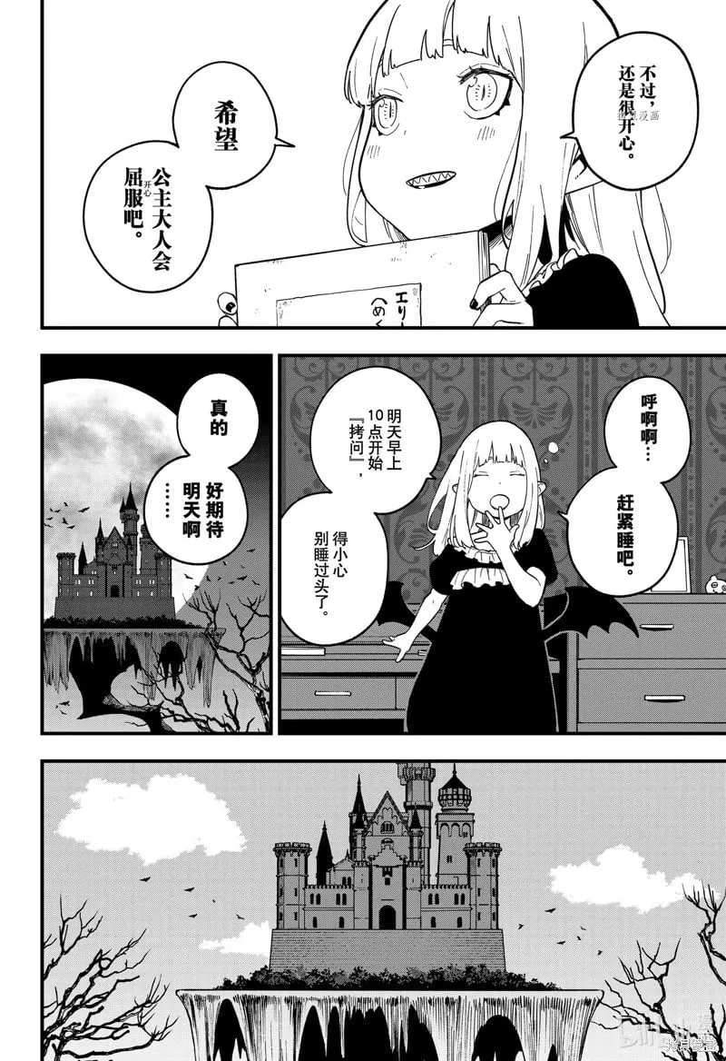 第178话 第2页