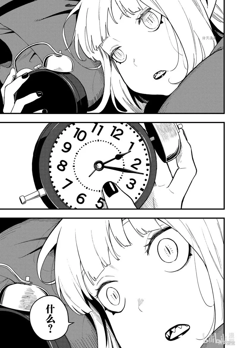 第178话 第3页