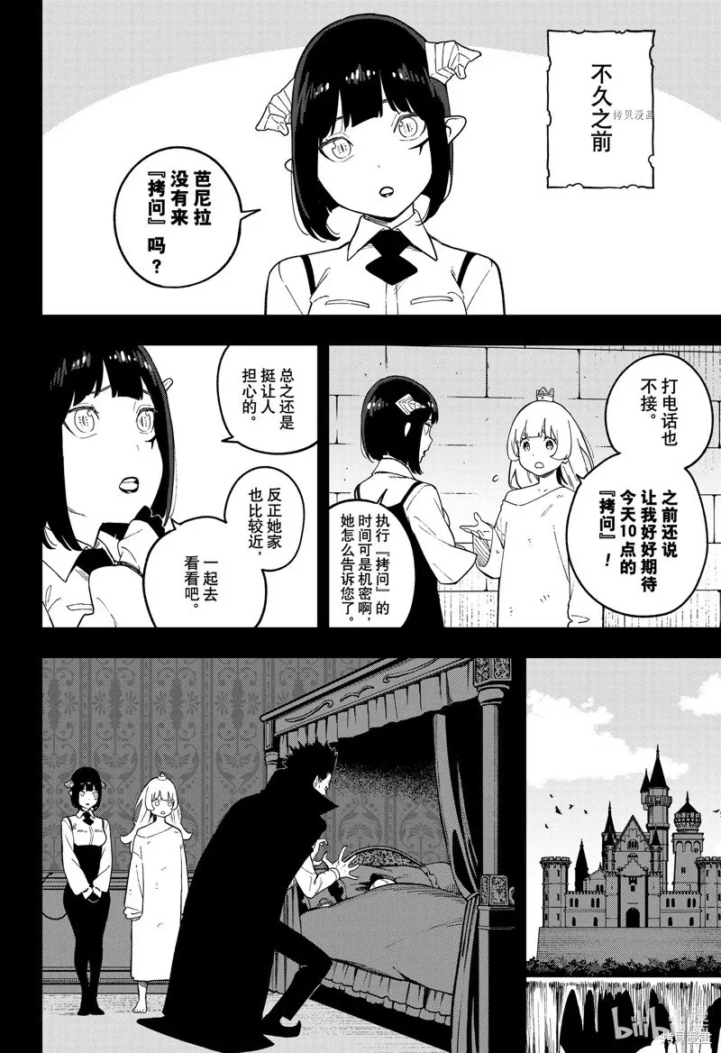 第178话 第4页