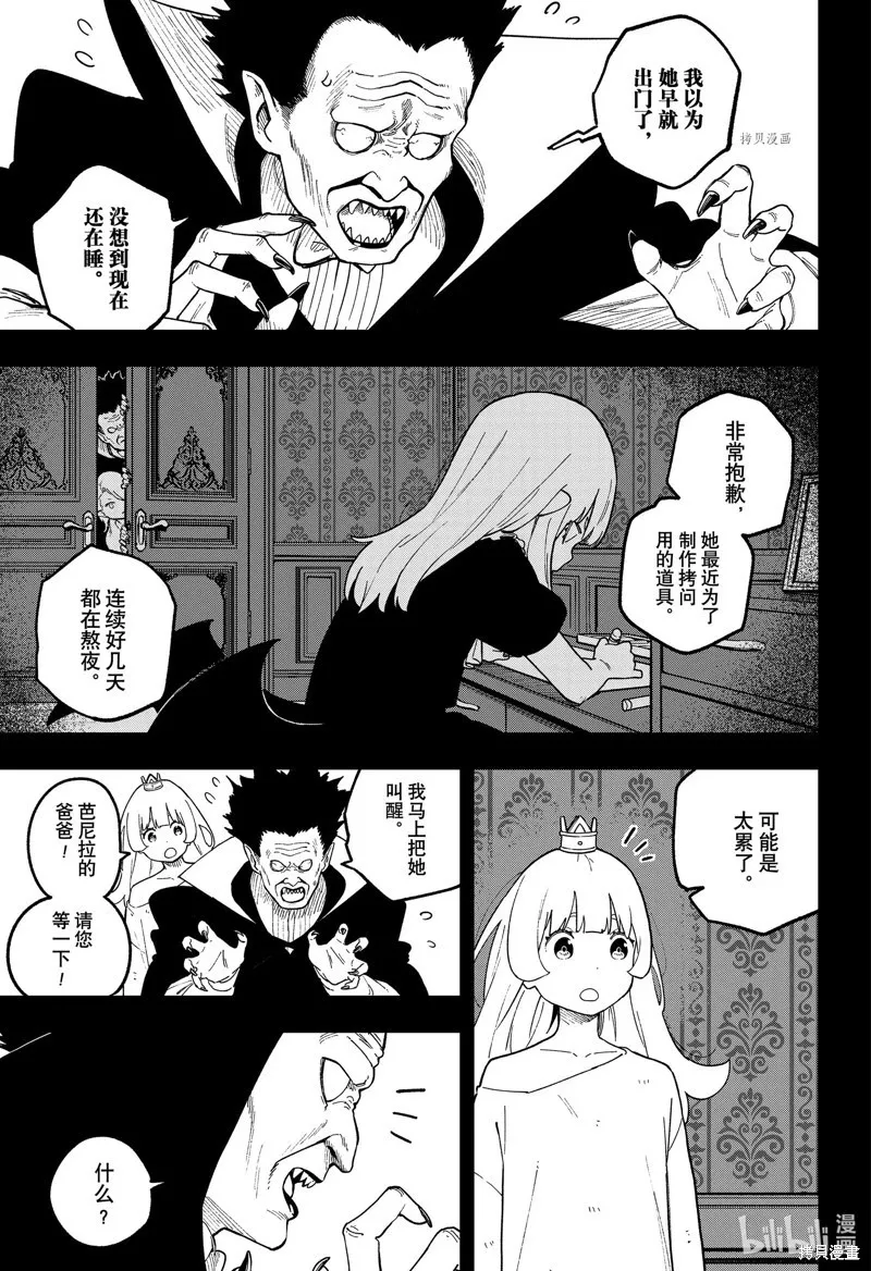 第178话 第5页