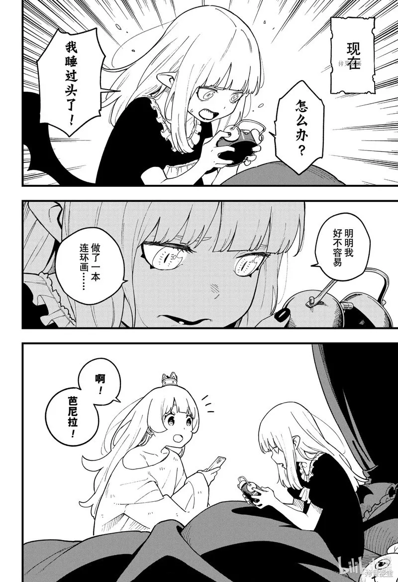 第178话 第6页