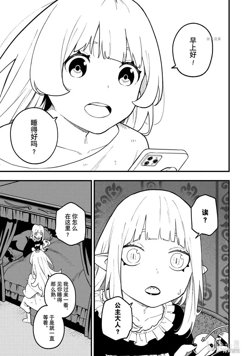 第178话 第7页