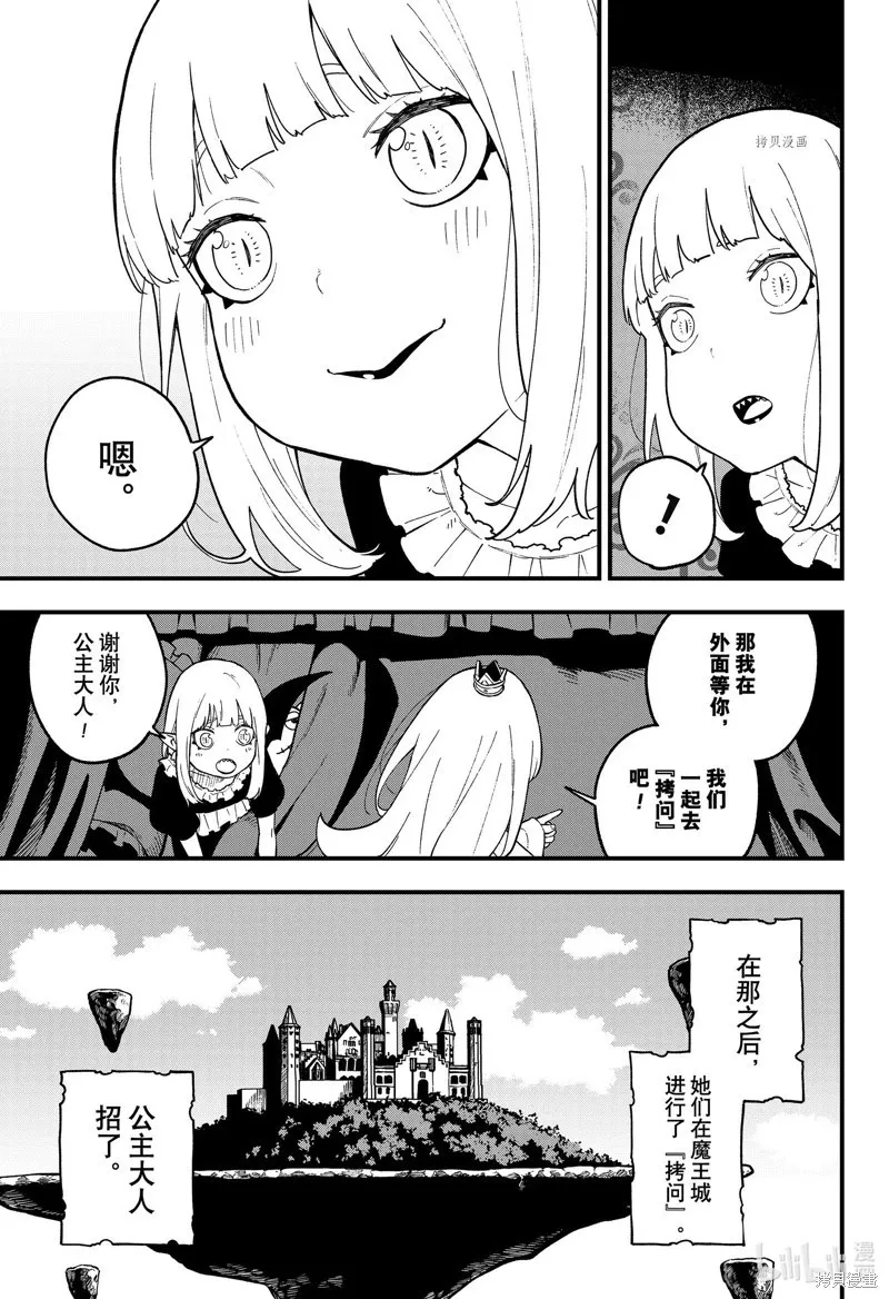 第178话 第9页