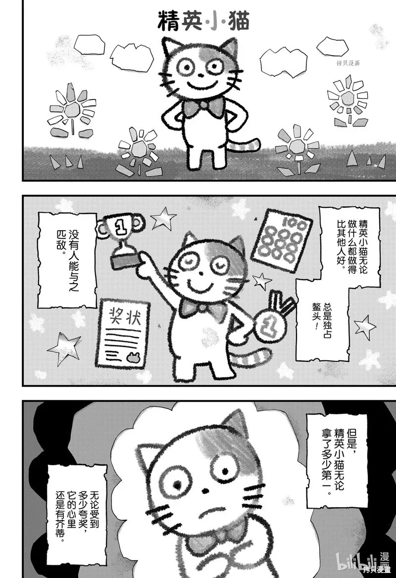 第178话 第10页