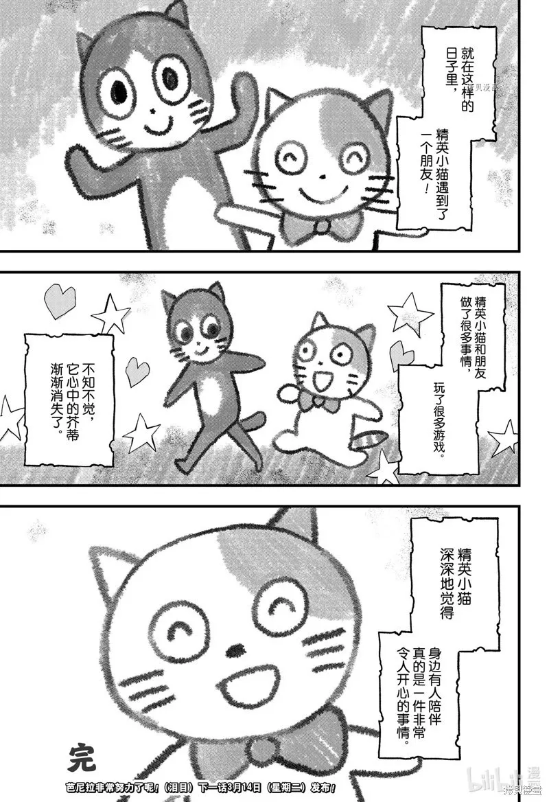 第178话 第11页