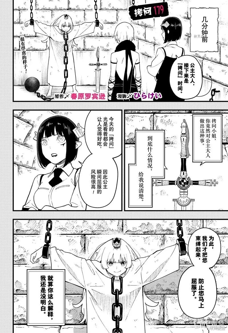 第178话 第13页