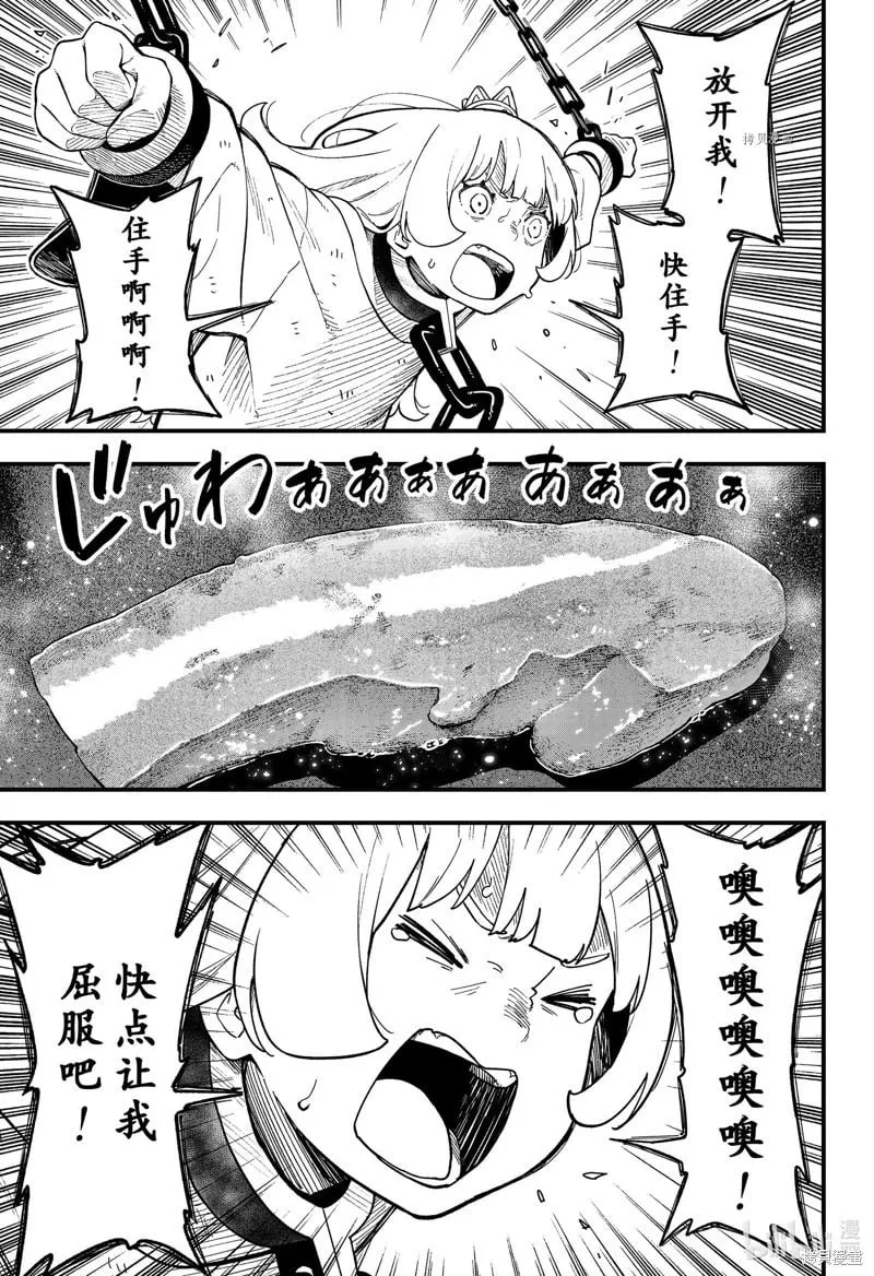 第179话 第1页