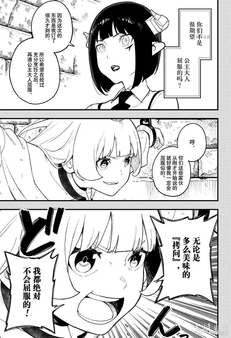 第179话 第3页