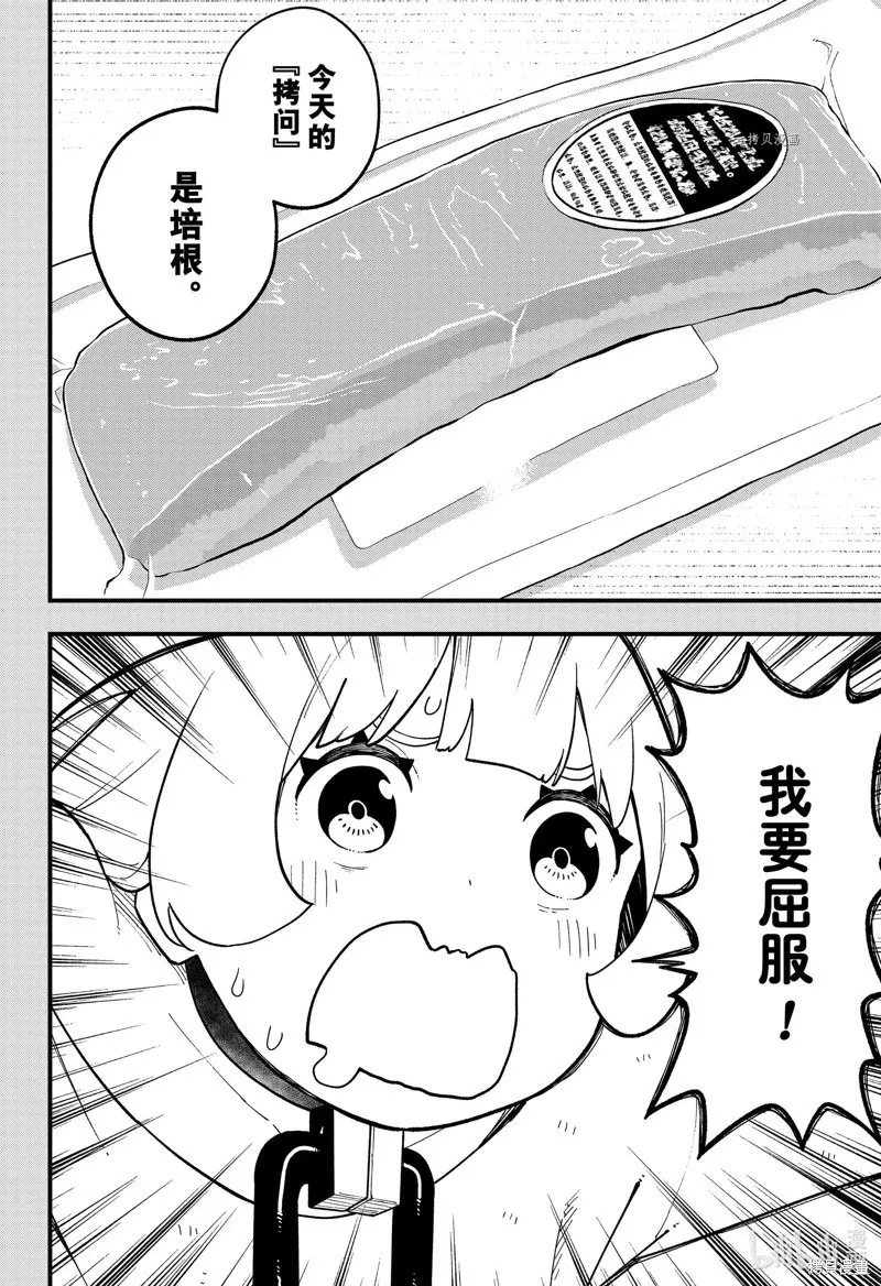 第179话 第4页