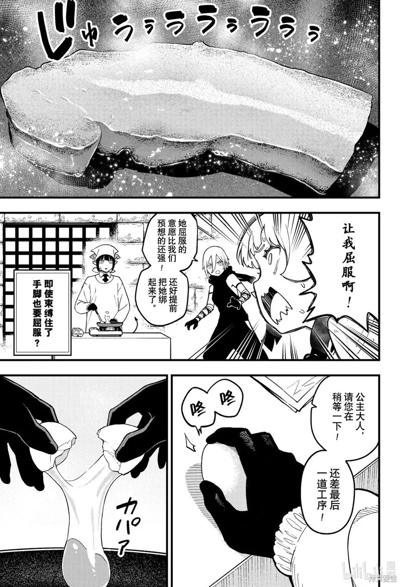 第179话 第5页