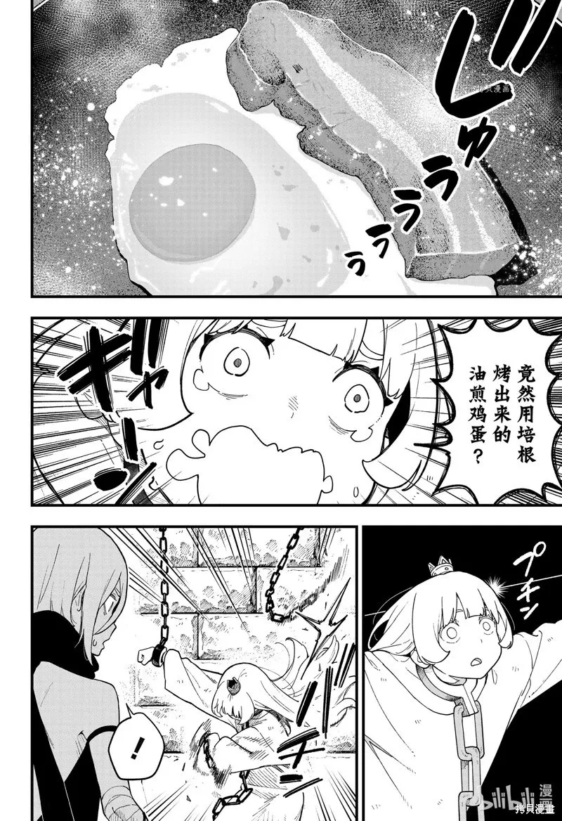 第179话 第6页