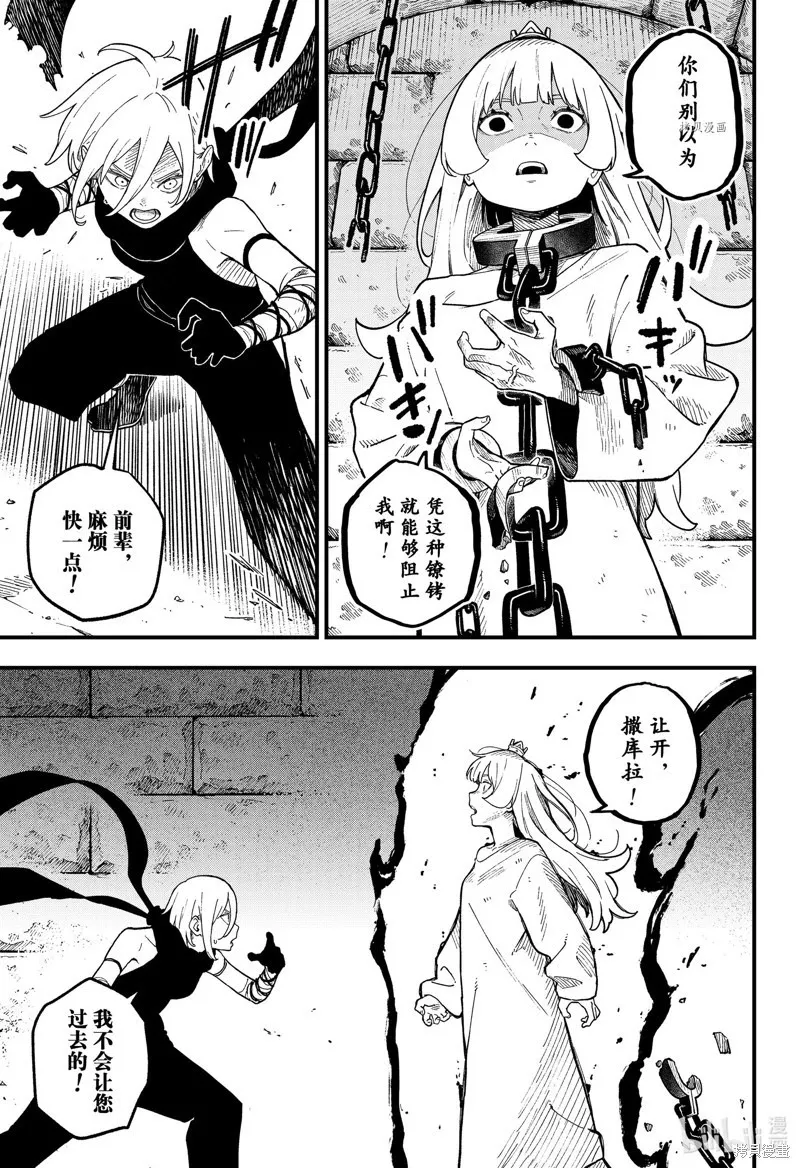 第179话 第7页
