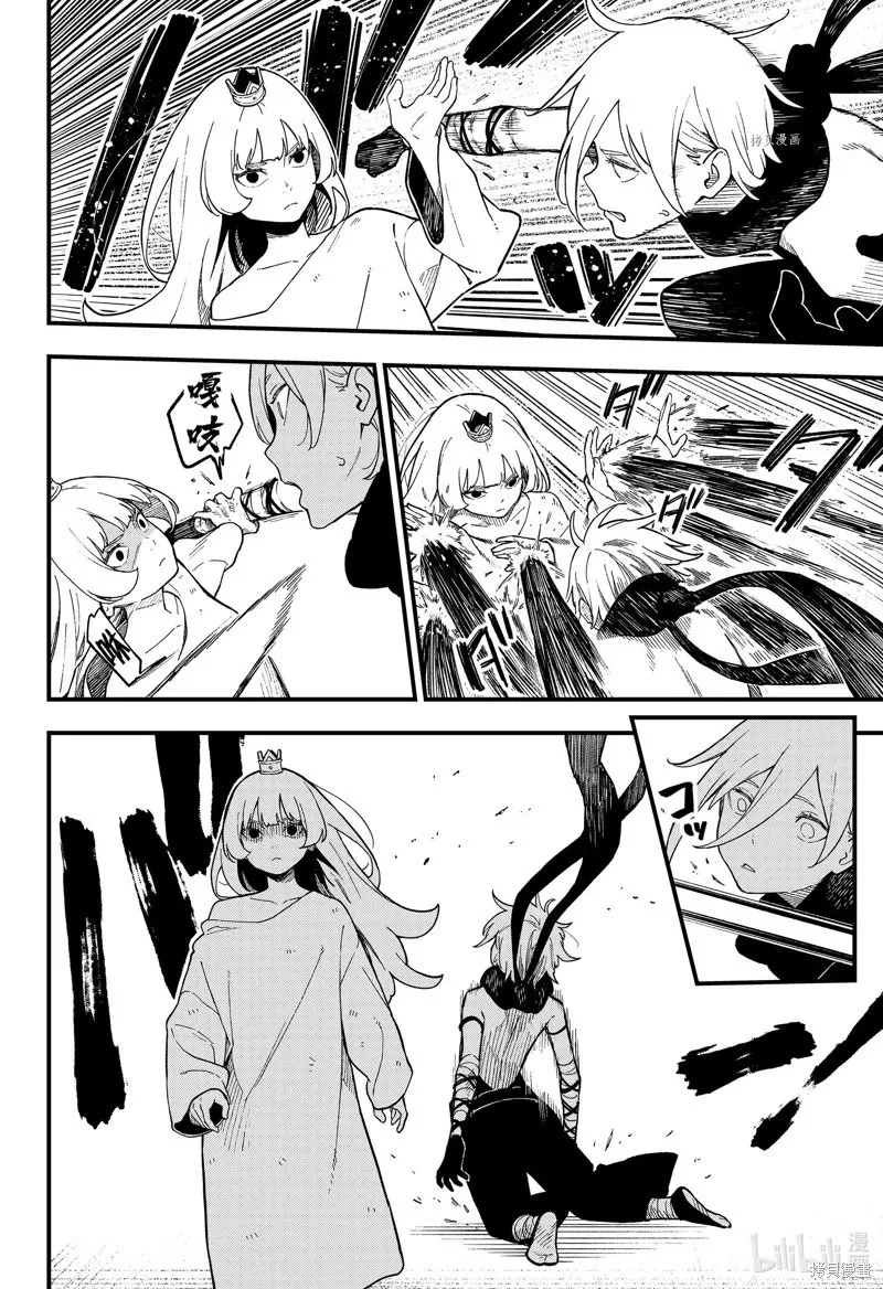 第179话 第8页