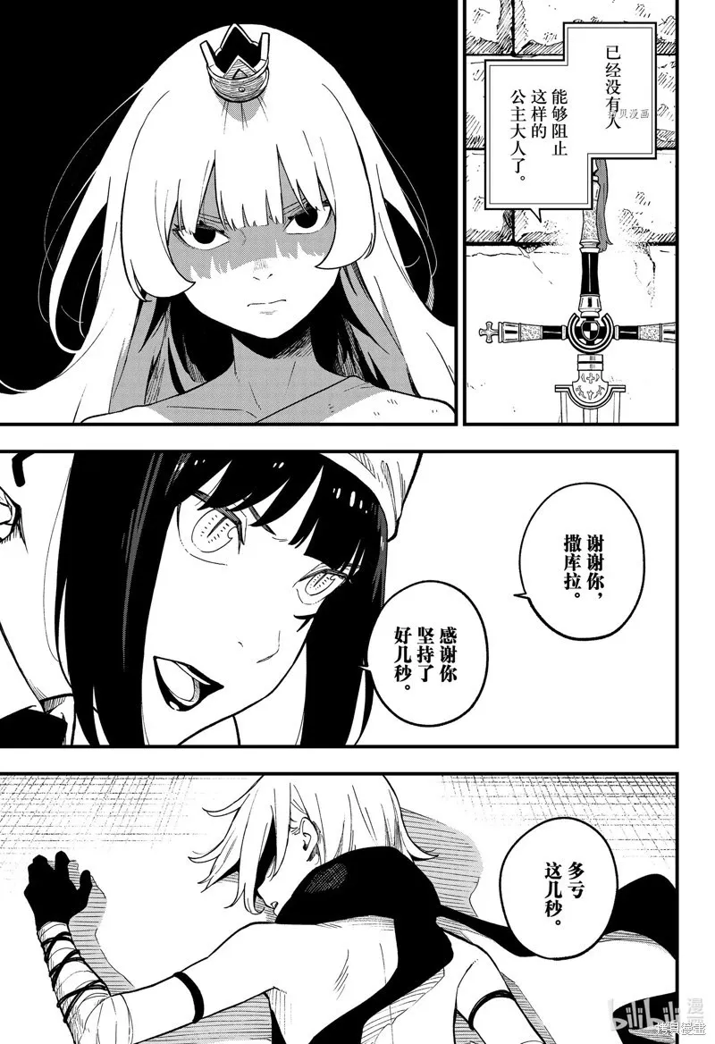 第179话 第9页