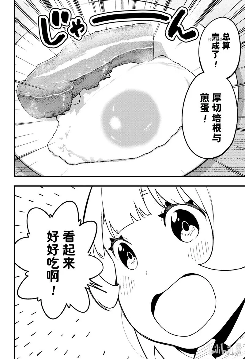 第179话 第10页