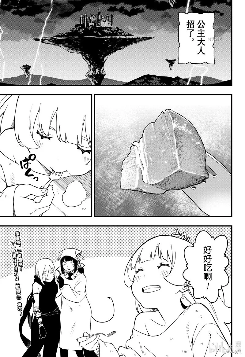 第179话 第11页