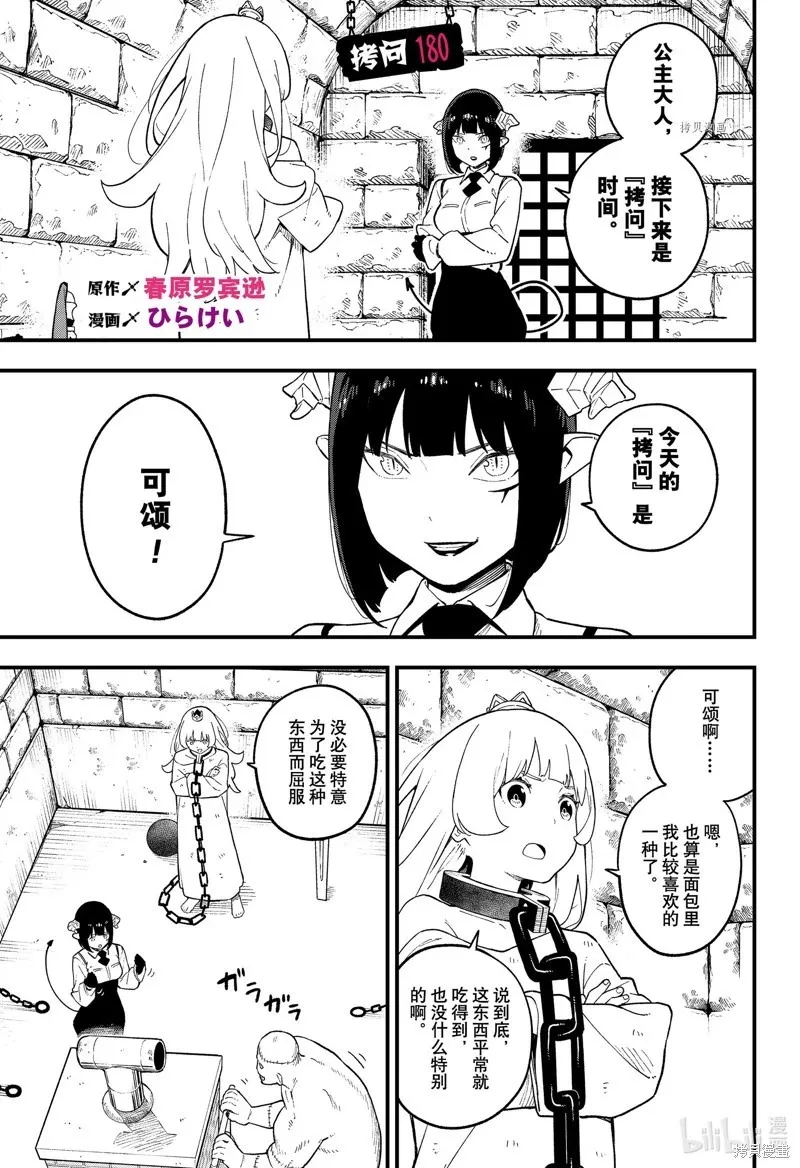 第179话 第12页