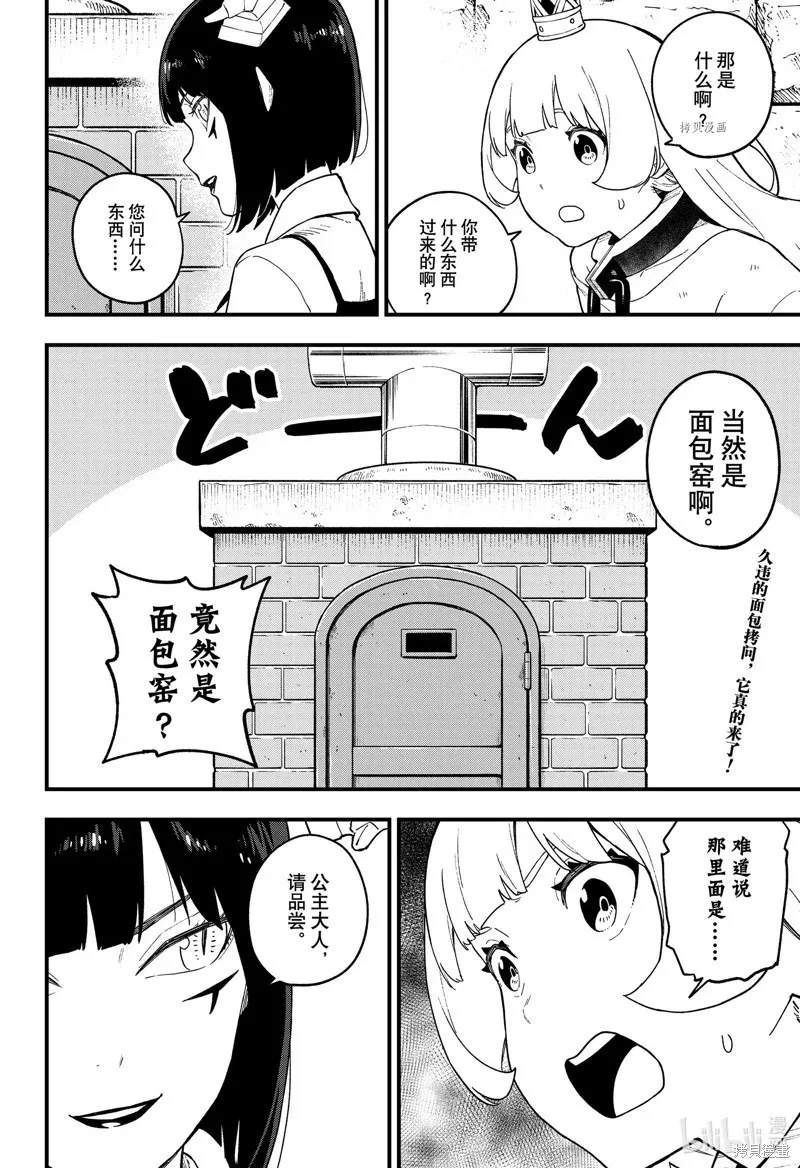 第179话 第13页