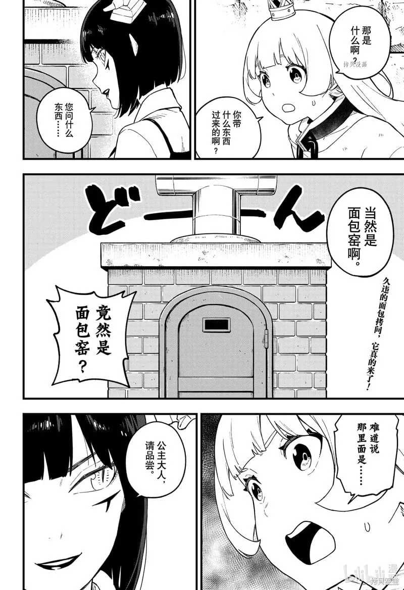 第180话 第2页