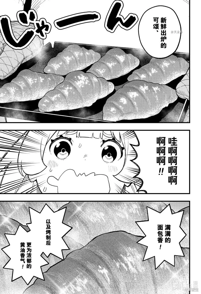 第180话 第3页