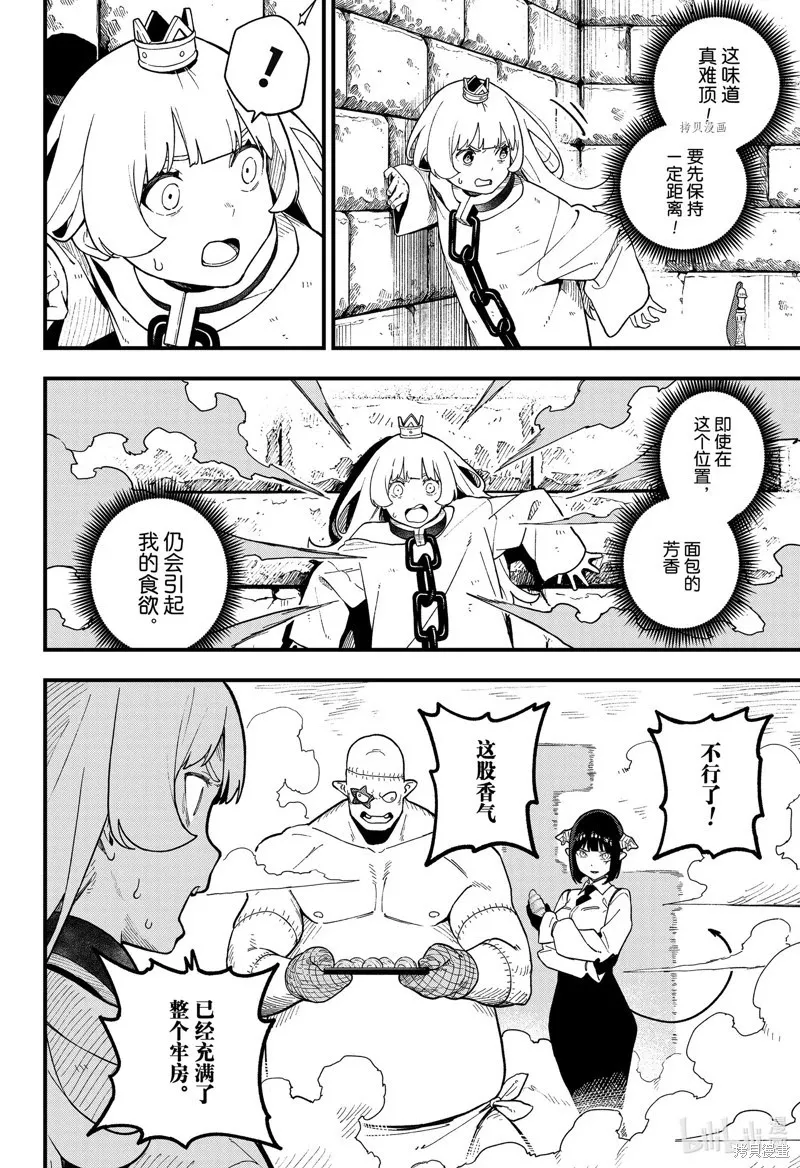 第180话 第4页