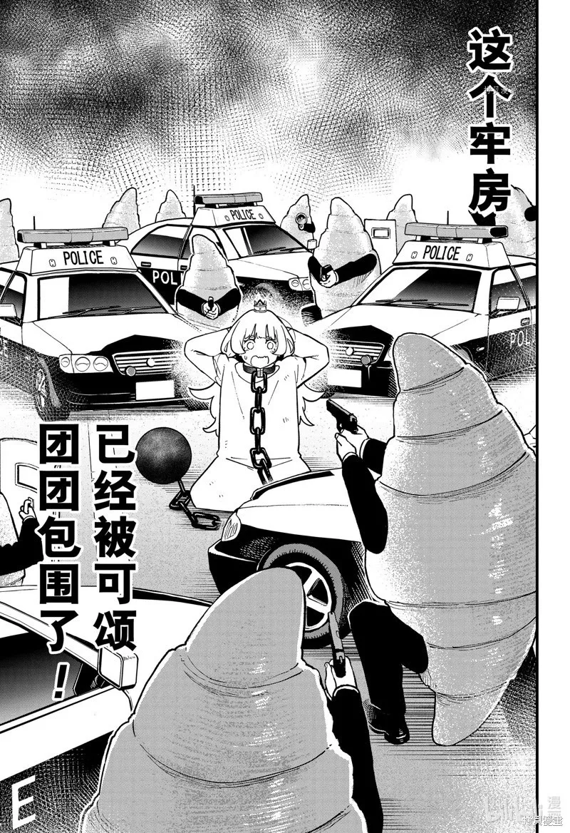 第180话 第5页