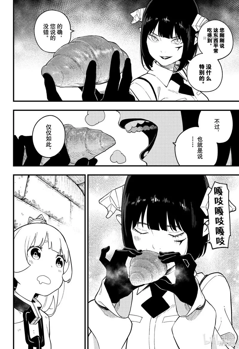 第180话 第6页