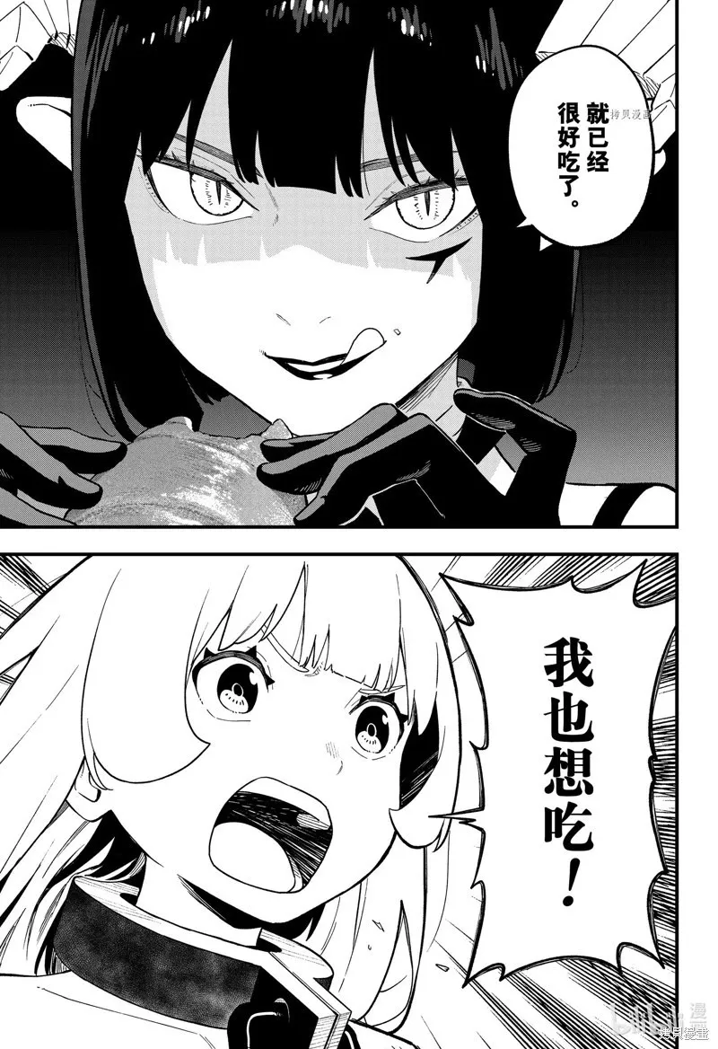 第180话 第7页