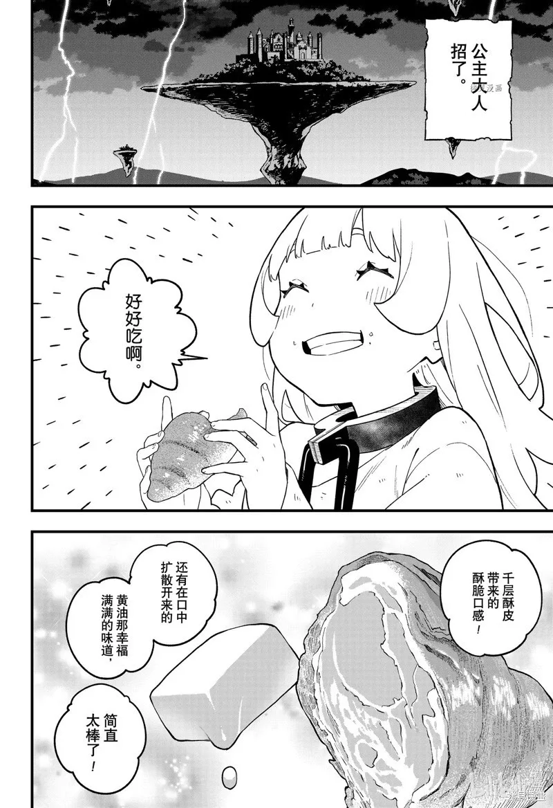 第180话 第8页