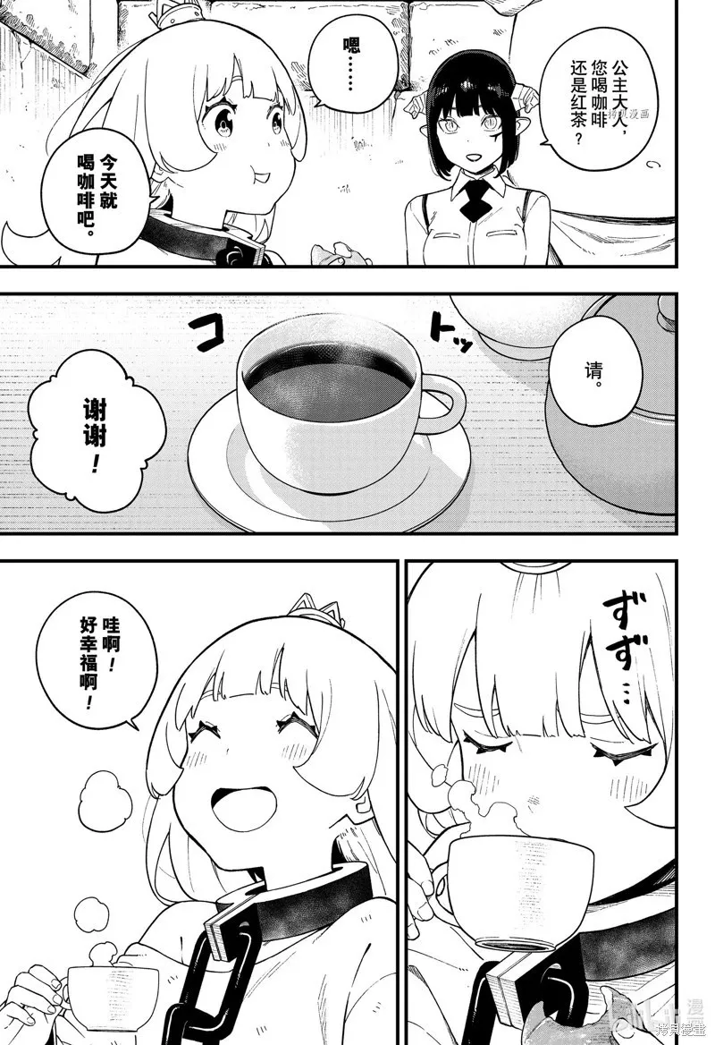第180话 第9页