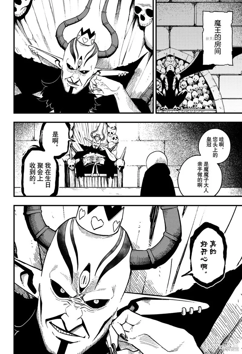 第180话 第10页