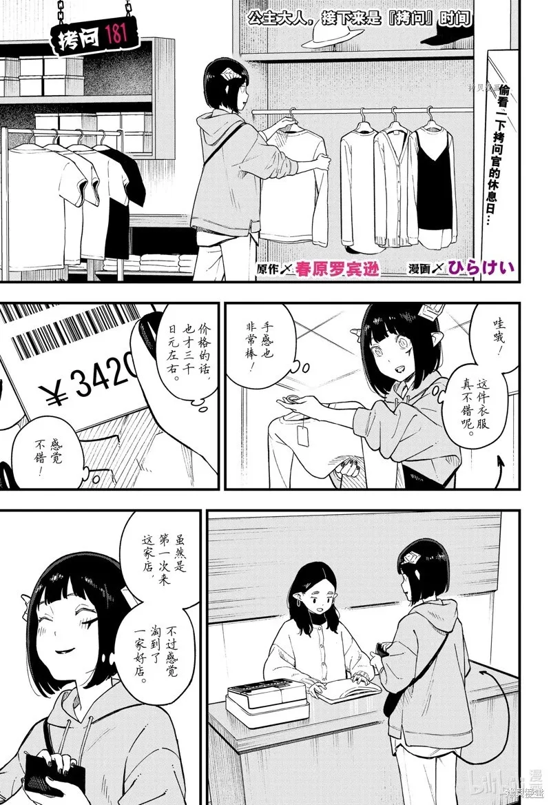 第180话 第12页