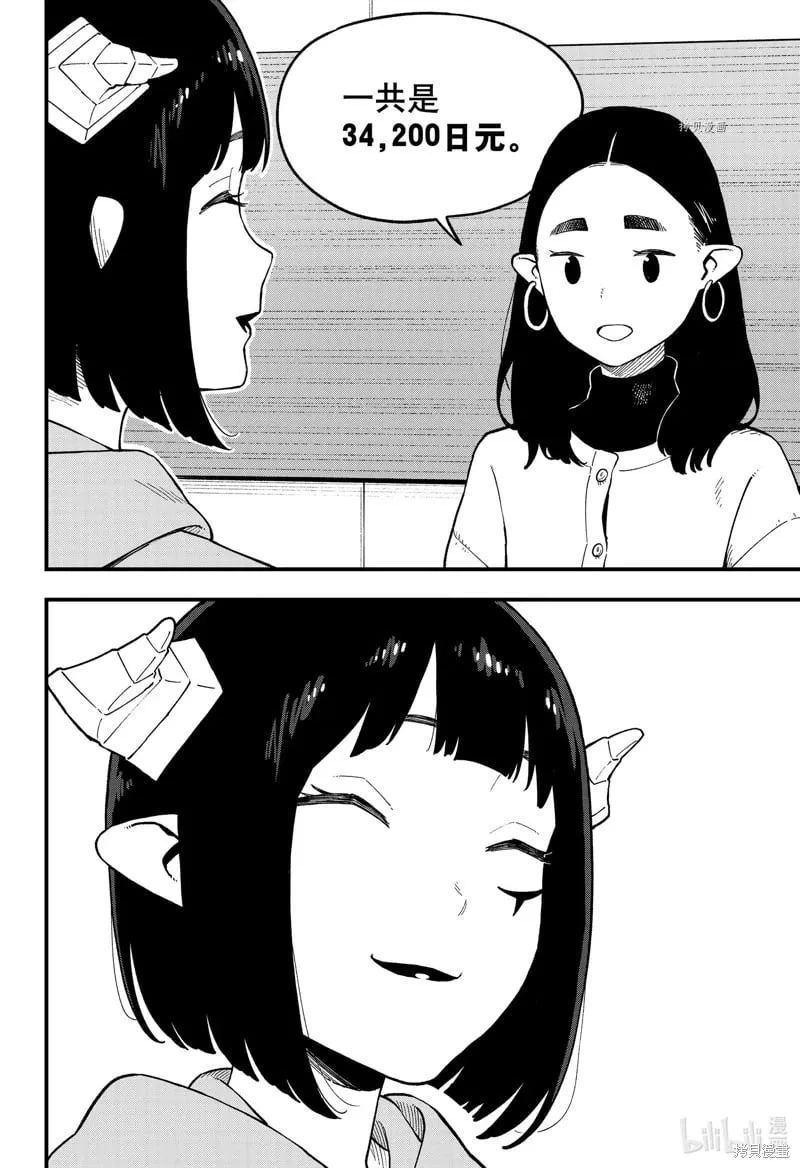 第181话 第2页