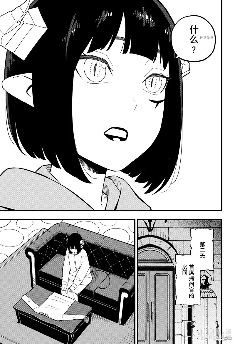 第181话 第3页
