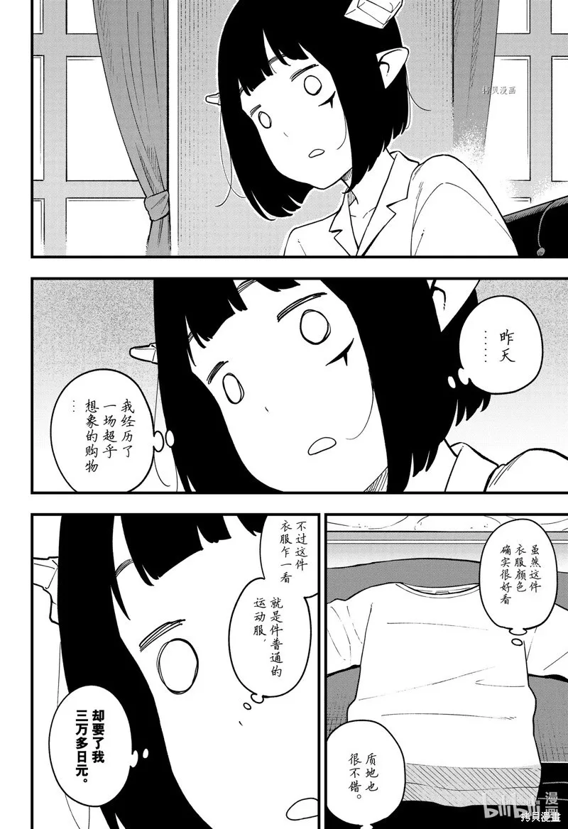 第181话 第4页