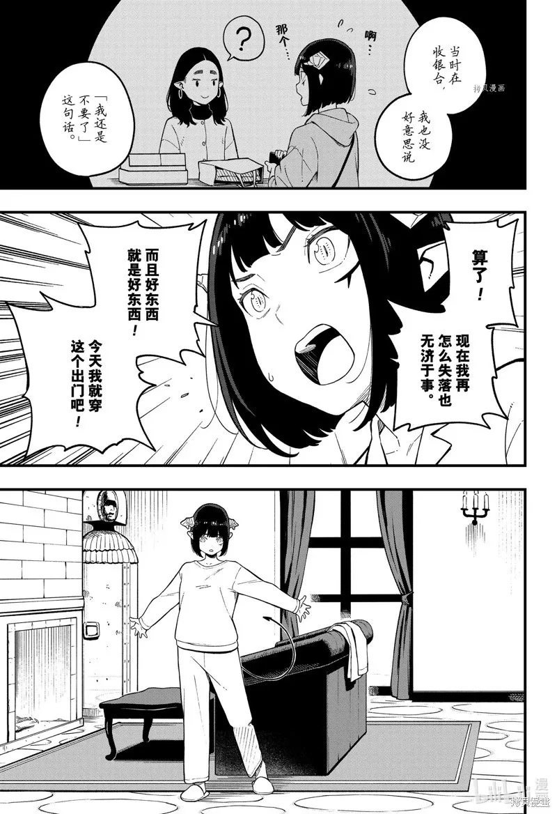 第181话 第5页