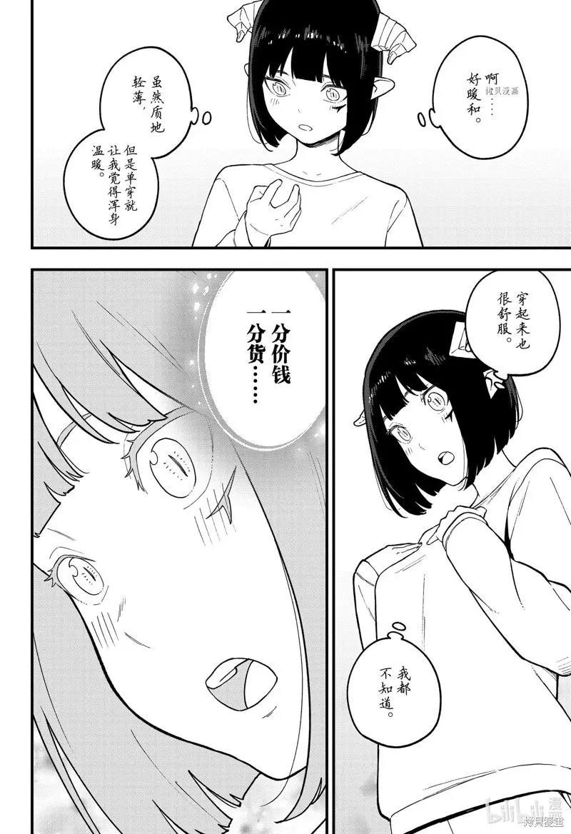 第181话 第6页