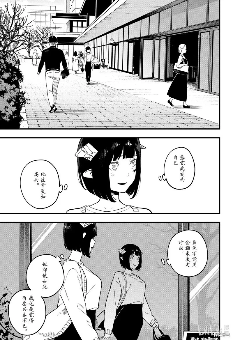 第181话 第7页
