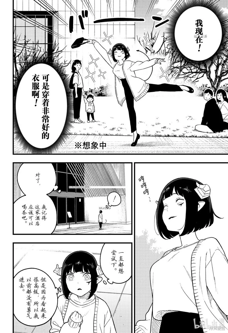 第181话 第8页