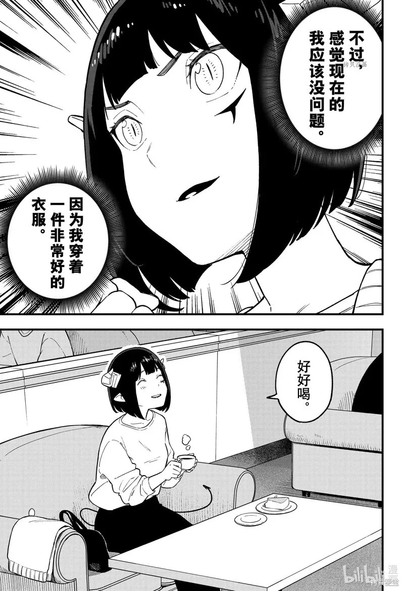 第181话 第9页