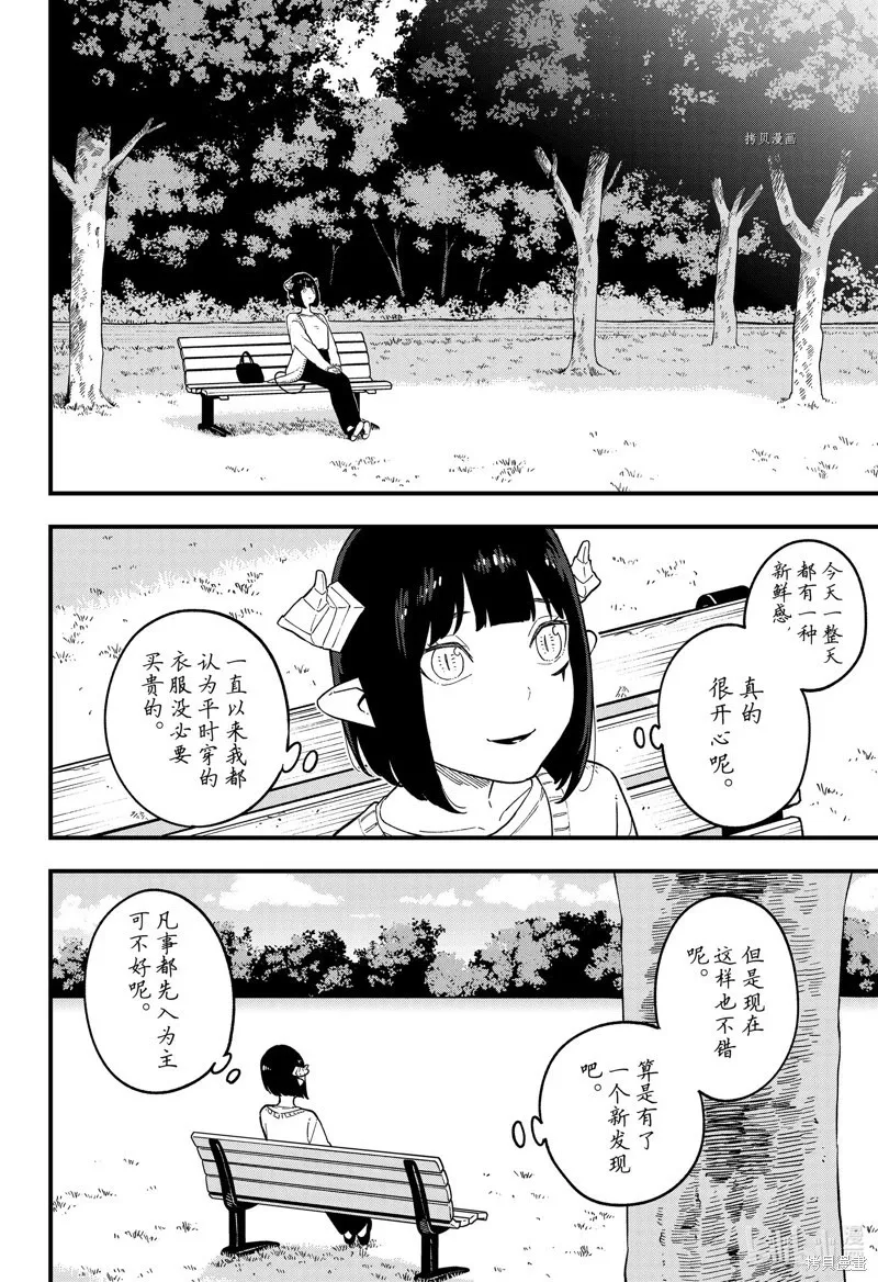 第181话 第10页
