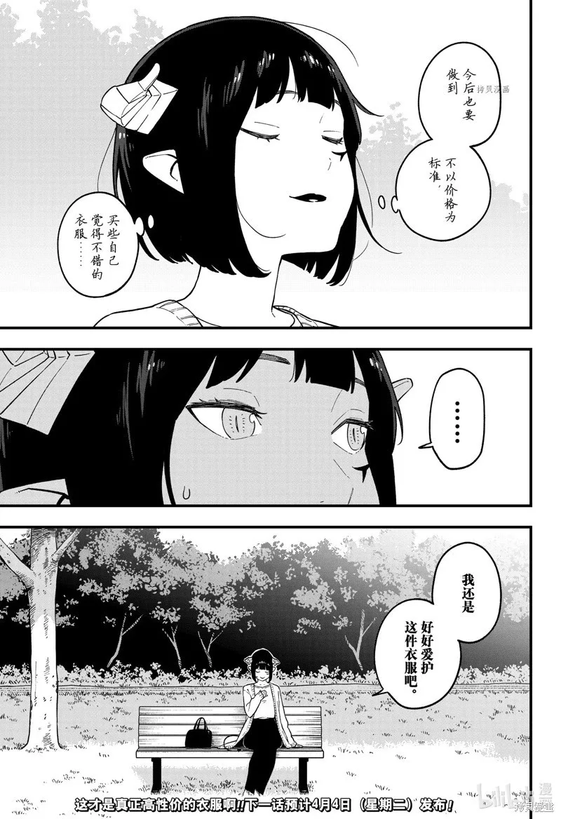 第181话 第11页