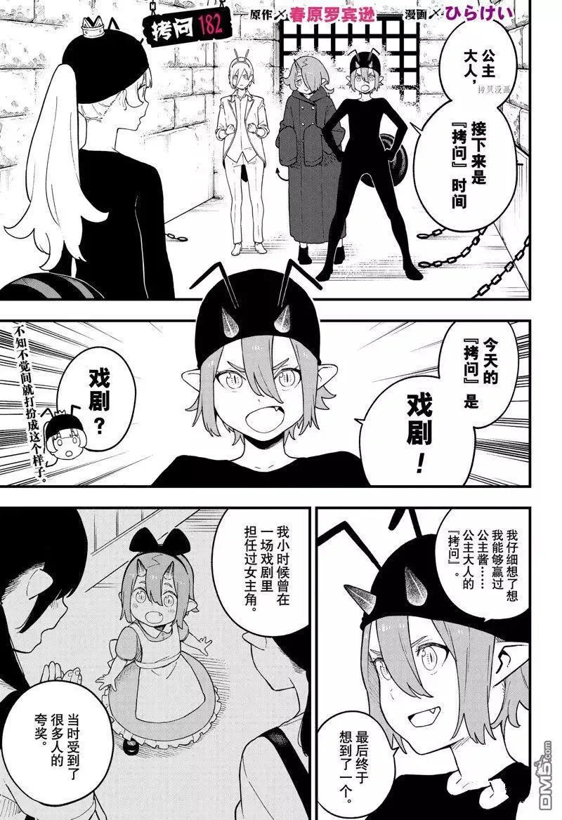 第181话 第12页