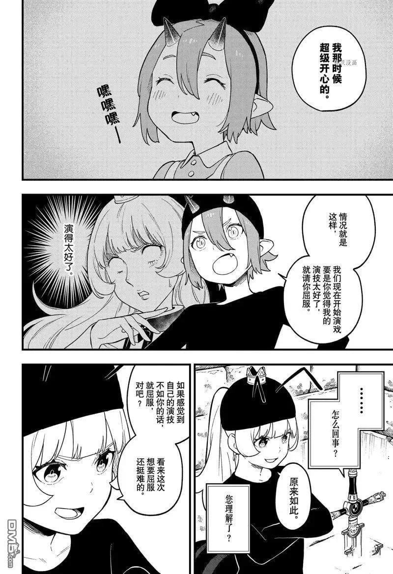 第182话 试看版 第2页