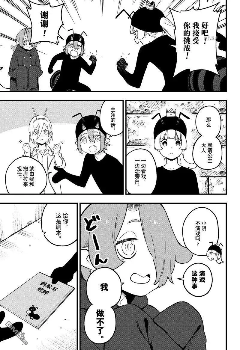 第182话 试看版 第3页