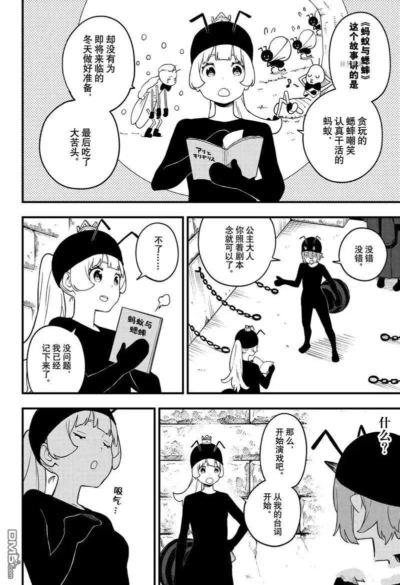 第182话 试看版 第4页