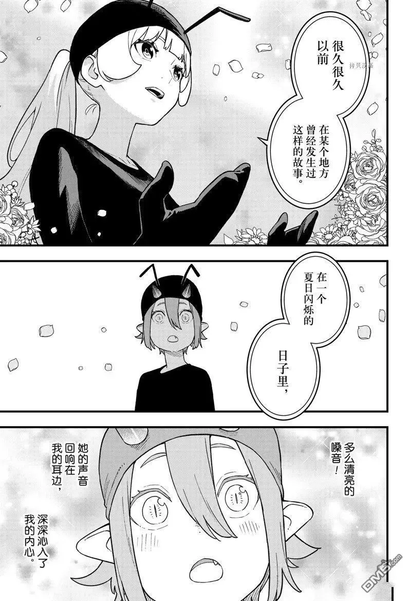 第182话 试看版 第5页