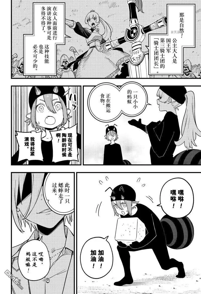 第182话 试看版 第6页